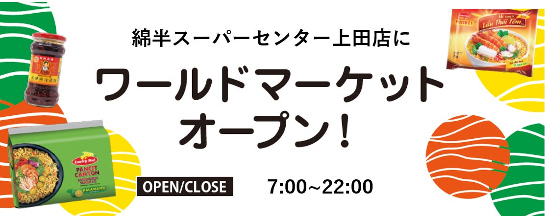 【イベントレポート】江の島で“日本最大級”の海の家とコラボした辛ラーメン粉食POPUPストア『SPICY HAPPINESS IN summer!』、オープニングイベントが連日大盛況!