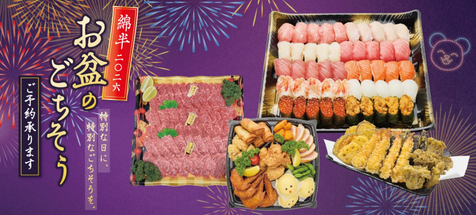 餃子・点心専門ECプラットフォーム「ニッポン餃子点心堂」 7月24日公開