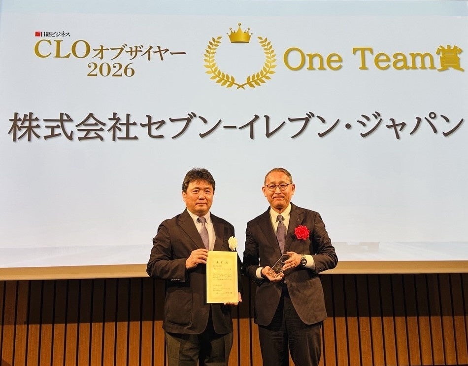 日経ビジネス「CLOオブザイヤー2026」にてセブン‐イレブン・ジャパンが「One Team賞」を受賞