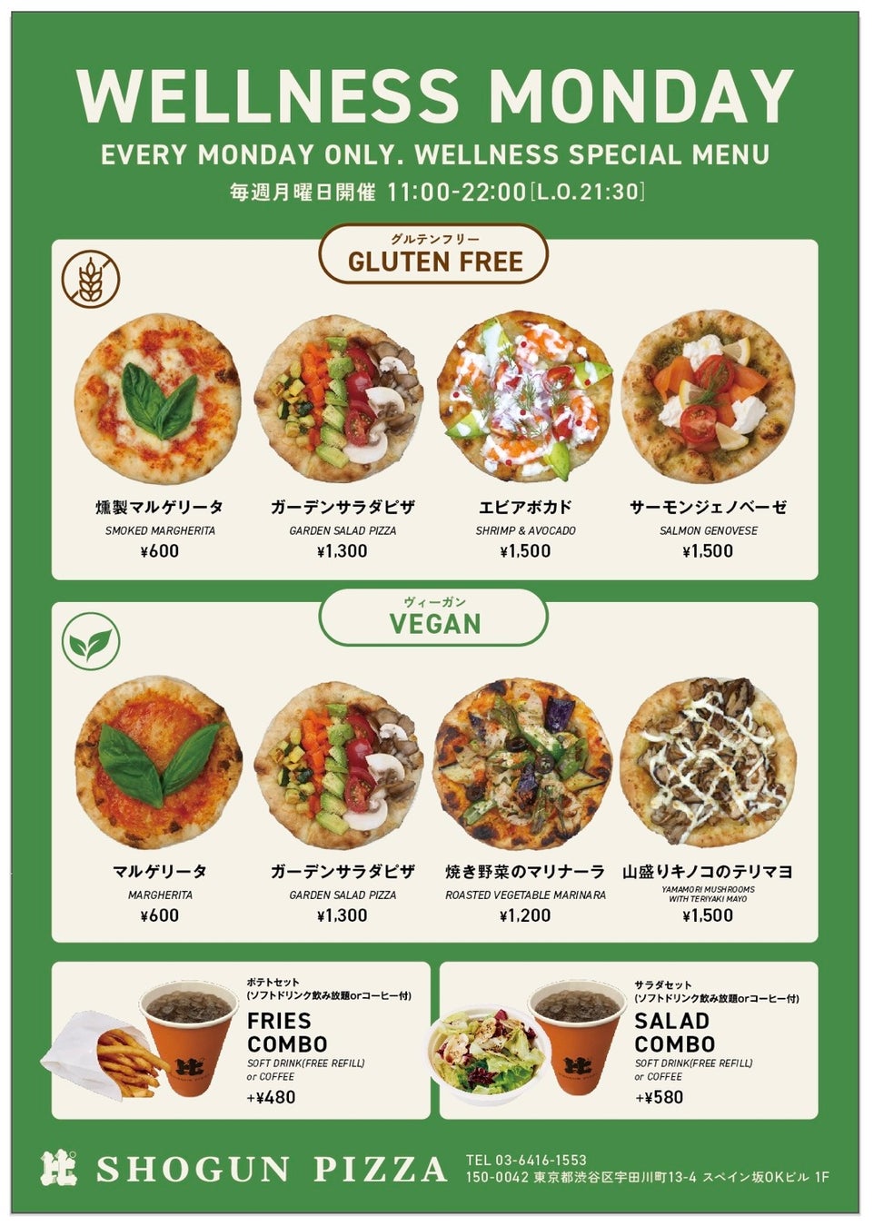 SHOGUN PIZZA、毎週月曜日限定「WELLNESS MONDAY」を2026年7月27日（月）よりスタート