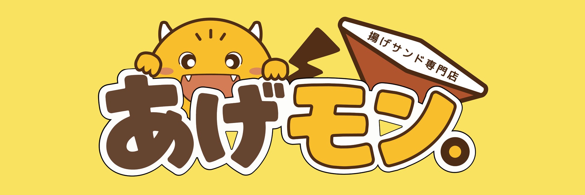これは、揚げパンじゃない。