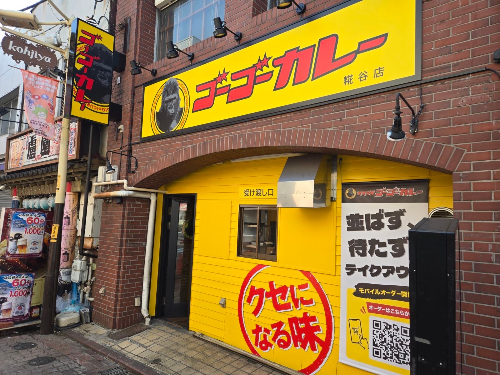 “お持ち帰りできる揚げたてのお惣菜” も販売。「ゴーゴーカレー糀谷店」南蒲田にて7月25日（土）オープン