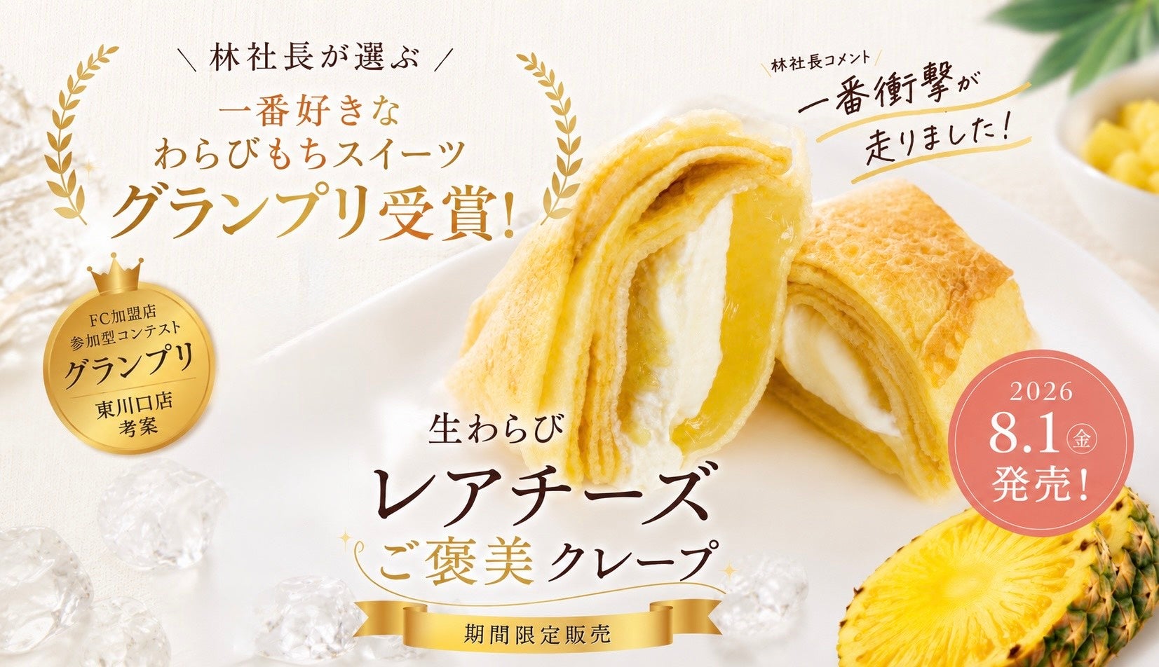 真夏のリフレッシュに新提案！友桝飲料の「乳酸菌サイダー」「メロンソーダ」を順次販売開始