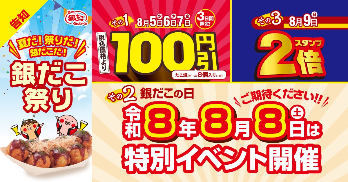 【千葉県初出店】 ”1日3000個を販売” 老舗餡子で手掛ける今川焼き「月のうさぎ」が、イオンモール幕張新都心に2026年8月7日に期間限定店舗がオープン致します。