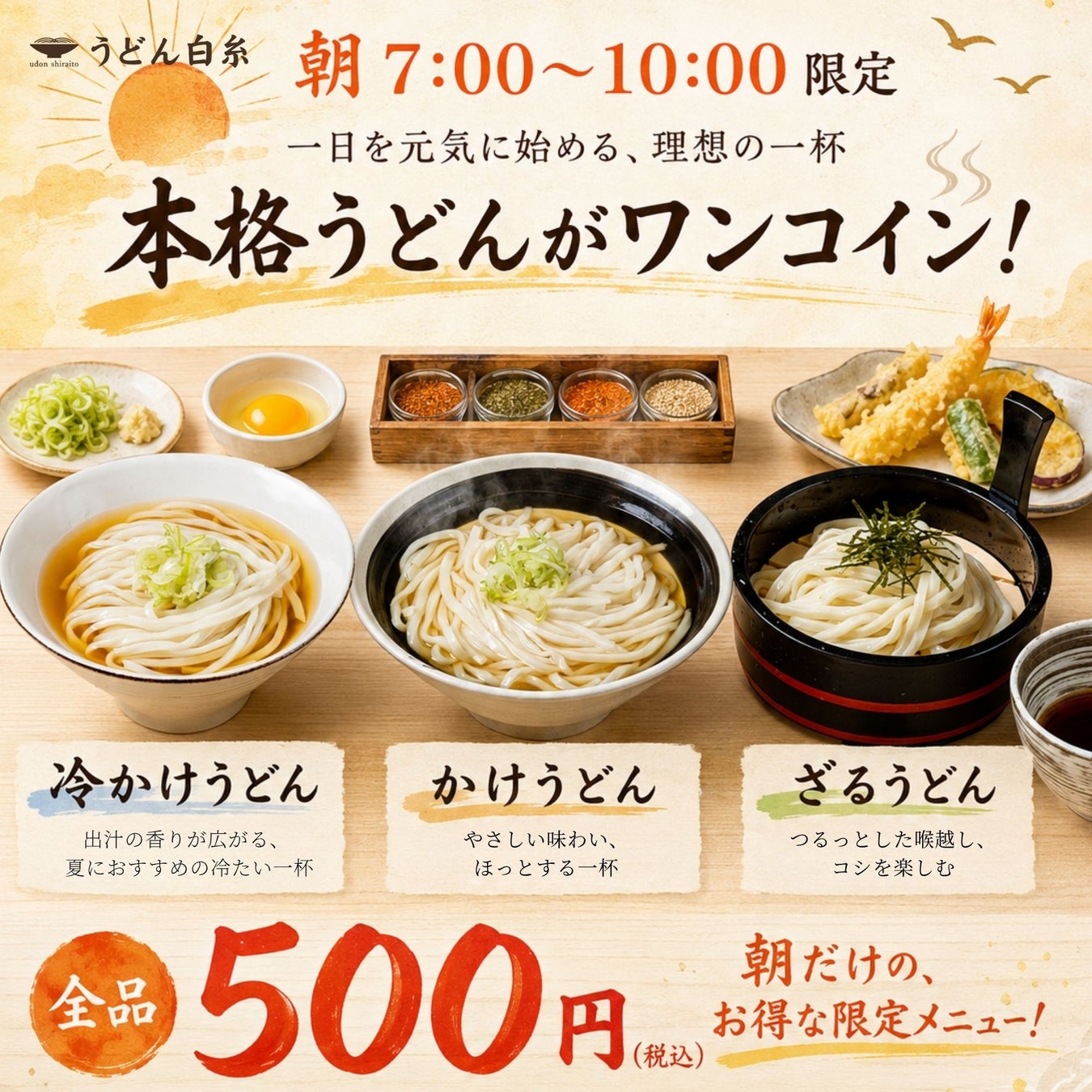 「月曜日だけ、店が変わる。」SHOGUN PIZZA、毎週月曜日は“ウェルネス専門店”に。全メニューをグルテンフリー・プラントベースへ刷新