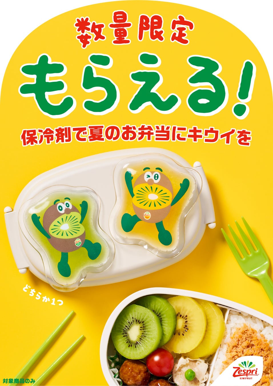 【お肉で手軽にタンパク質】おやつカルパスのヤガイから新ブランド『サポートミート』誕生！発売に先駆けブランドサイトを公開　　　～第26回JAPANドラッグストアショー出展決定～