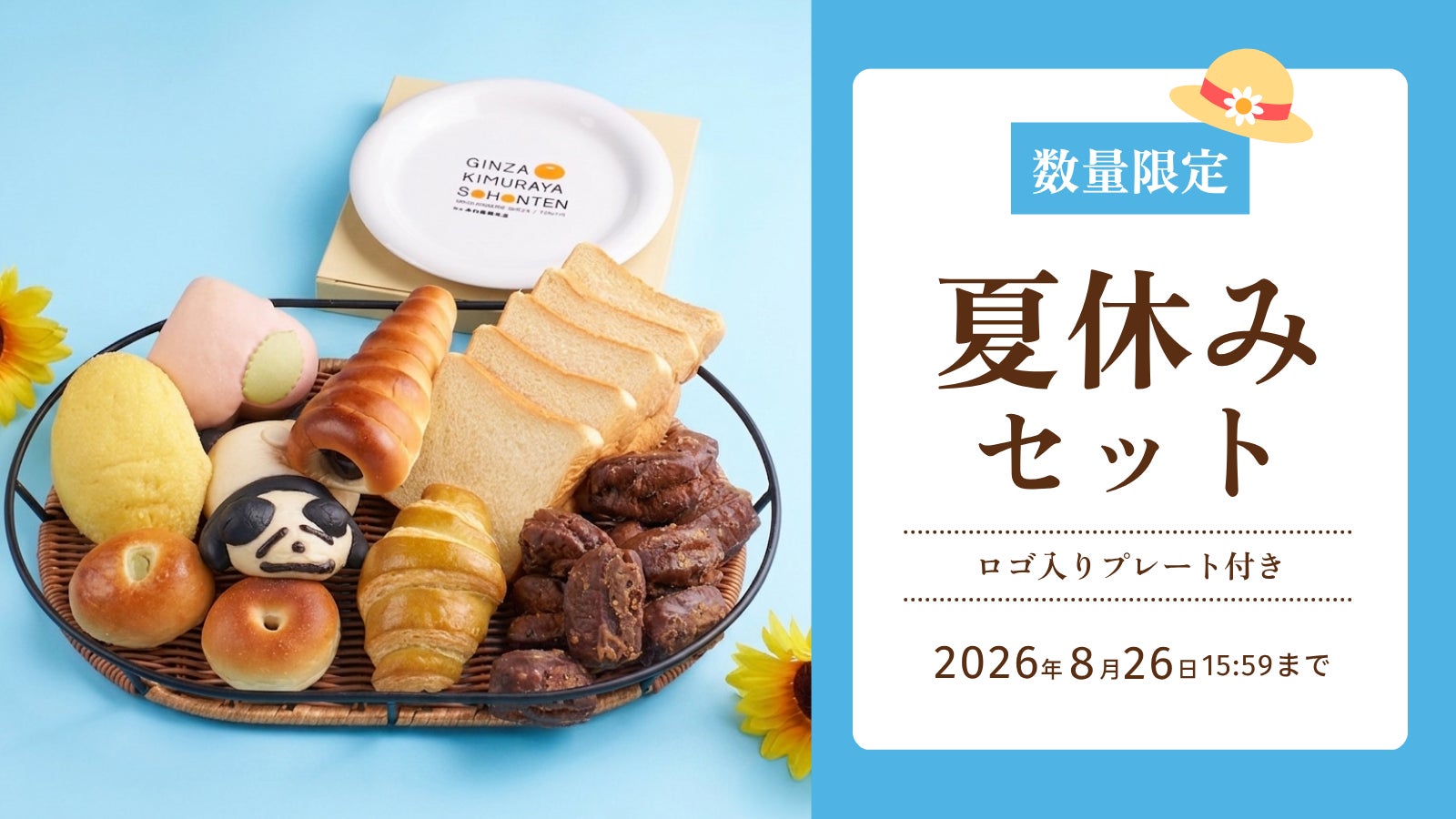 【おもてなしセレクション2024 金賞受賞】食べ終えた後も持ち帰れる「有田焼パフェ」が東武百貨店 池袋店「大九州展」に初登場