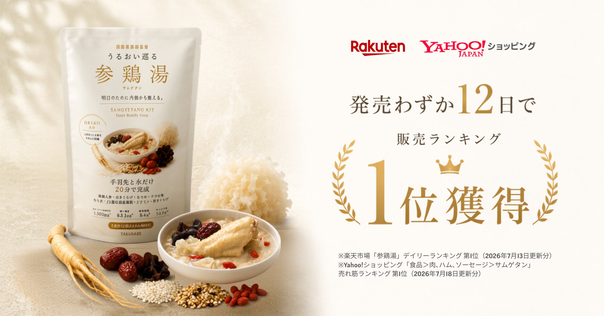 【Sir Thomas LIPTON】8月1日(土)〜 ロイヤルミルクティ発祥の店が贈る、創業記念日の限定スイーツ2種。『ロイヤルミルクティ・シュークリーム』、『ロイヤルミルクティ・プリン』が登場。