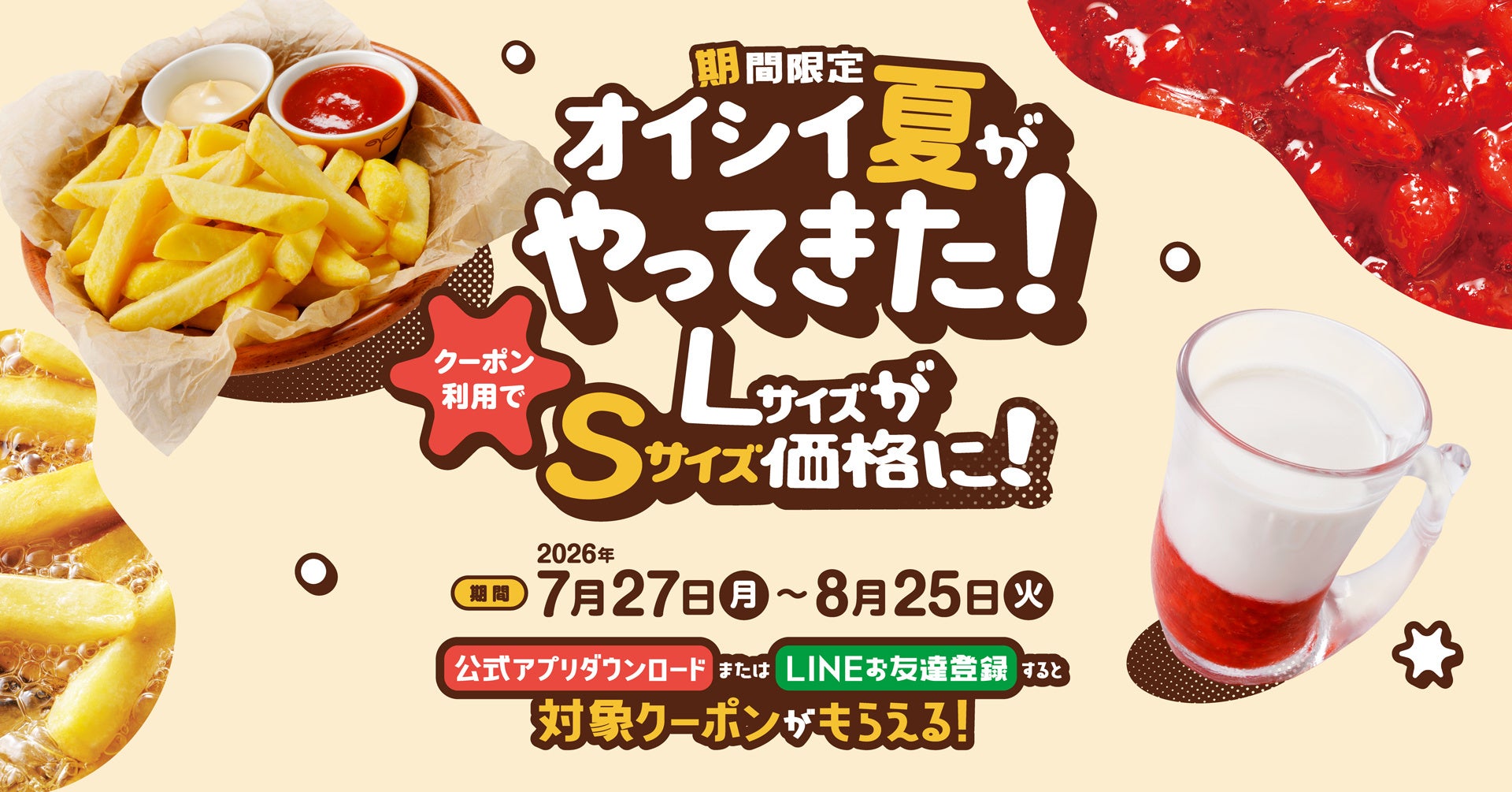 【7月31日】『焼肉ホルモンざくろ』21店舗目を愛知県東海市でグランドオープン。