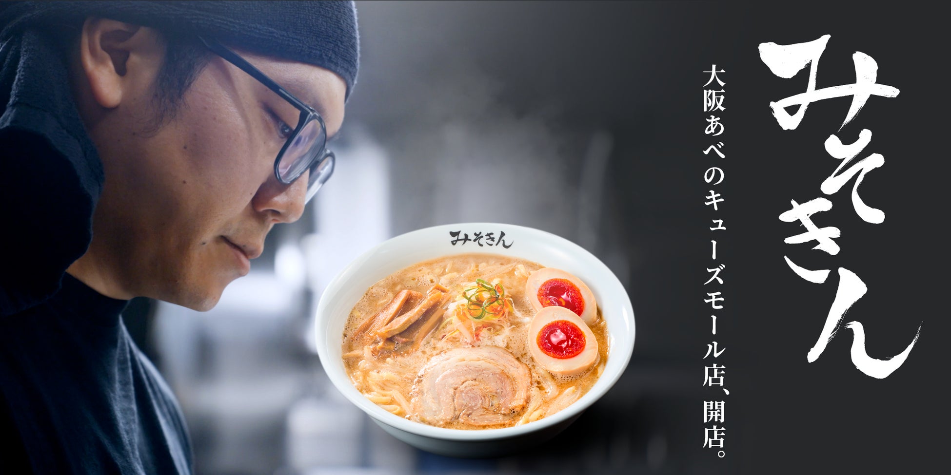 【ギャリア・二条城 京都】メインダイニング「眞蔵（Singular）」がワイン専門誌ワイン・スペクテーターのレストラン・アワード2026にて「Award of Excellence」を受賞