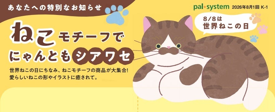 人気YouTuber「きまぐれクック」が解体パズルに挑戦！ “1本買い!!”の豪快マグロ解体も！『1本買い！！解体パズル 本マグロ』コラボ動画公開