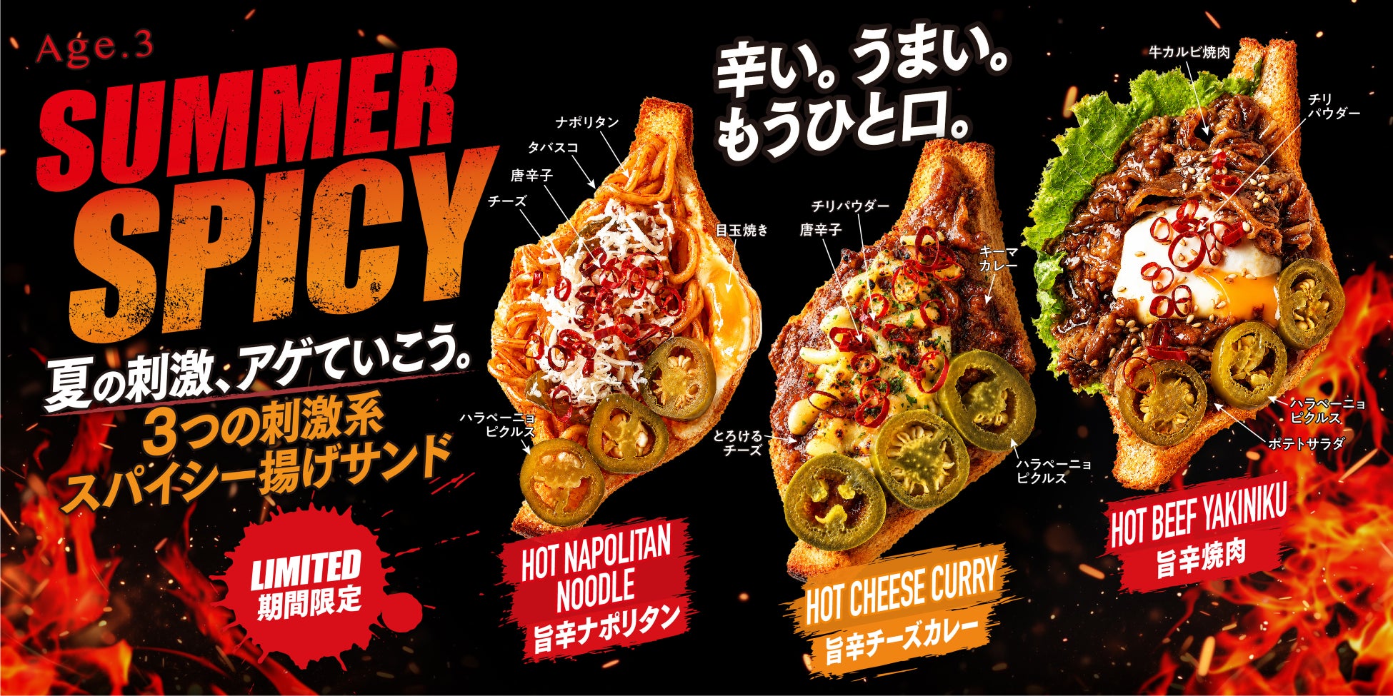 『焼肉 平城苑』夏季限定冷麺第2弾が登場。「旨辛冷やしまぜそば」と「完熟トマトの夏野菜冷麺」を発売
