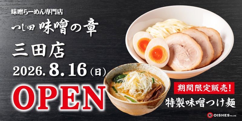 【SRSグループ】7月27日より、対象店舗でPayPayクーポンキャンペーンを実施