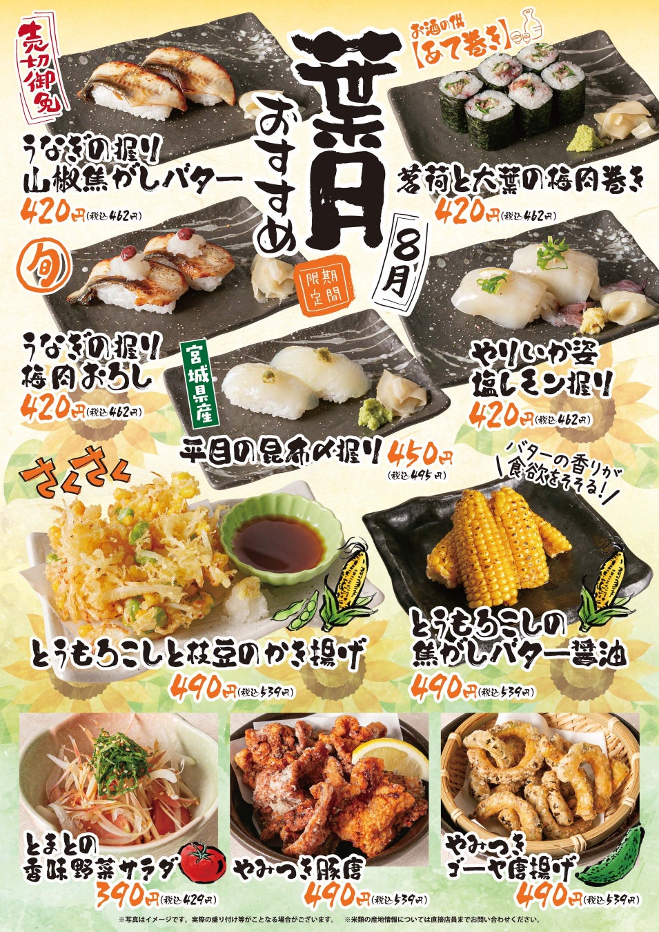 ずんだ茶寮『元祖ずんだシェイク』が7月28日より東北地区の「ローソン」で販売スタート！