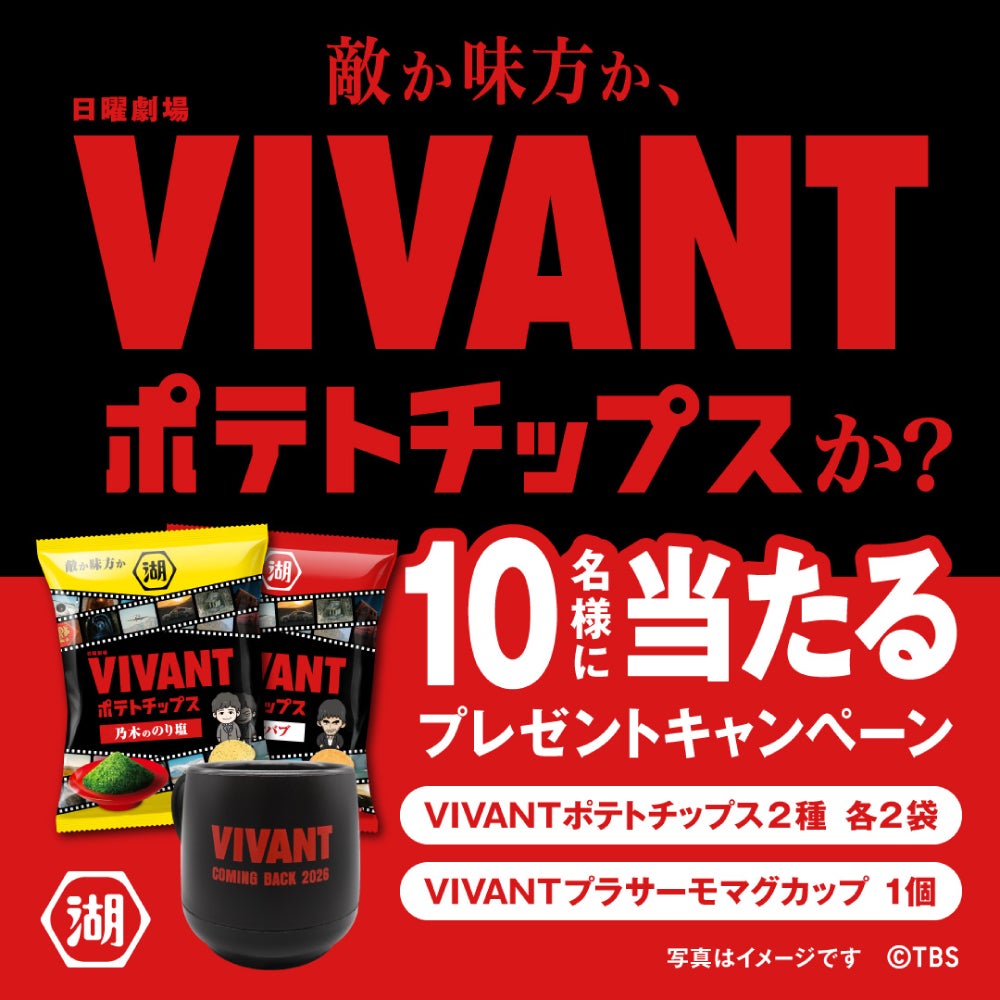 LUUPとガリガリ君、今夏の酷暑対策でコラボ