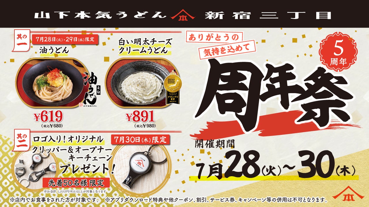 LUUPとガリガリ君、今夏の酷暑対策でコラボ