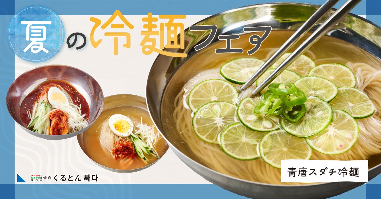 現代版水茶屋「CU」が浅草に2026年7月31日（金）オープン。　茶、甘味、お酒を通して、人と街、そして旅をつなぐ。