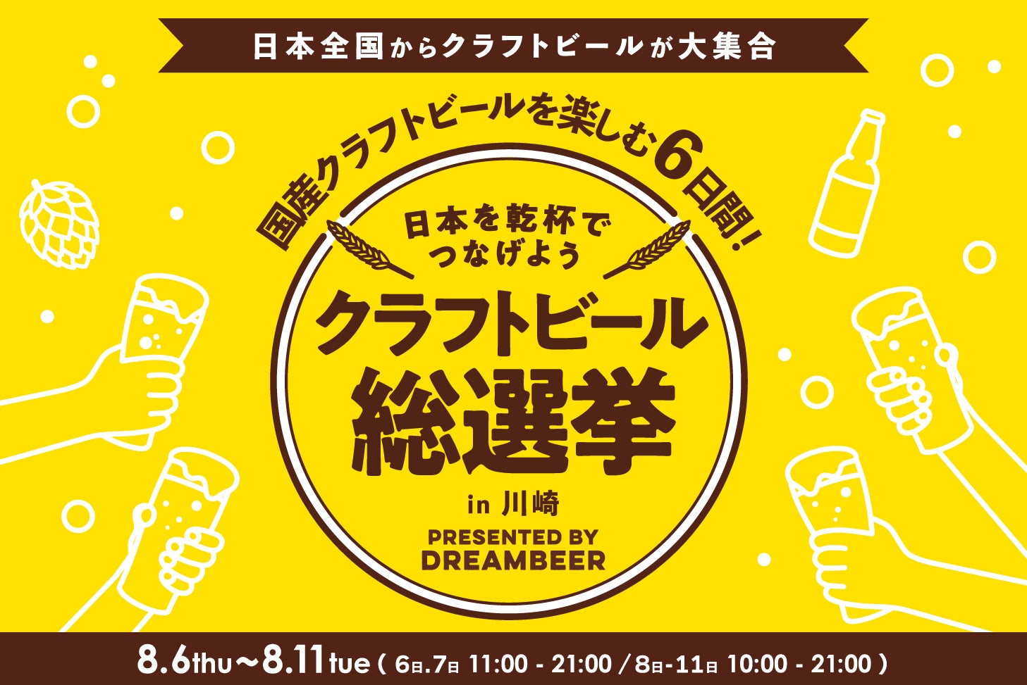【日本酒イベント】全国44蔵の日本酒を自由にテイスティング「SAKE LEADERS SUMMIT 2026」3日間の提供銘柄を公開