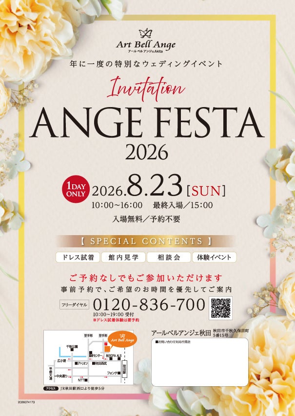 宮崎牛・宮崎ブランドポークを特別価格で販売！「第11回 サンキューフェア ～888祭り～」を令和8年8月8日（土）にミヤチク佐土原直売店で開催。