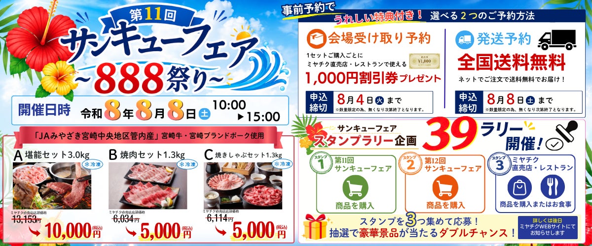 年に一度の特別なウェディングイベント！アールベルアンジェ秋田にて、1日限定のビッグブライダルフェア「ANGE FESTA」を8月23日（日）に開催！