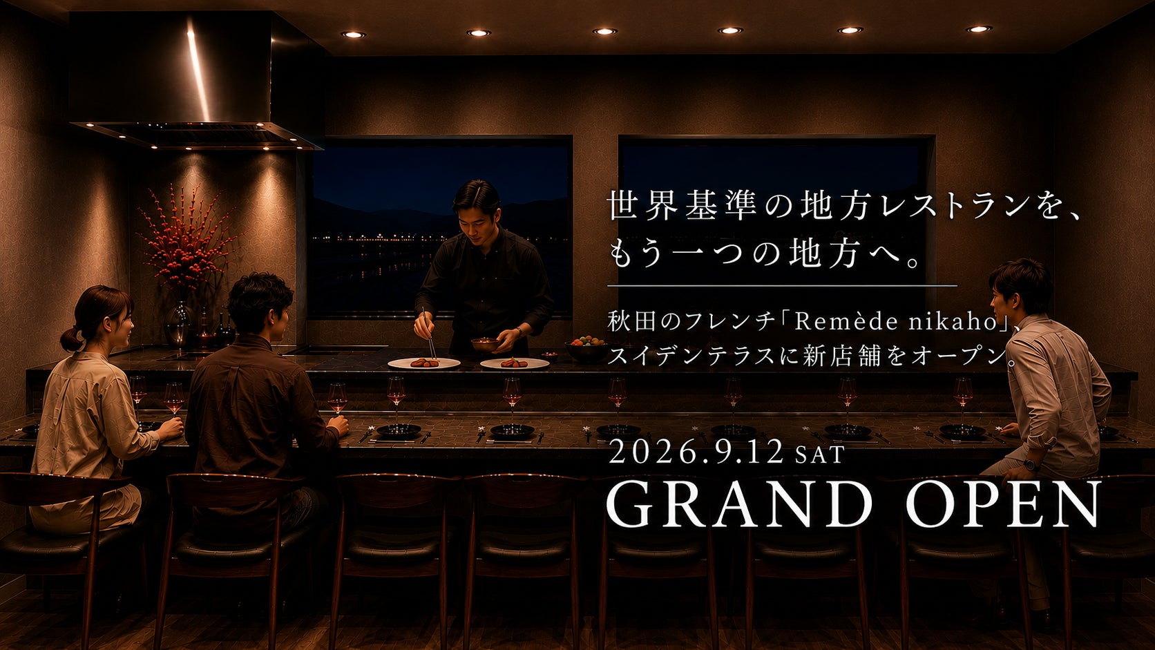 京都・烏丸の人気海鮮店「夢処 漁師めし 雑魚や」が『雑魚や 本店』として7/29リニューアルオープン