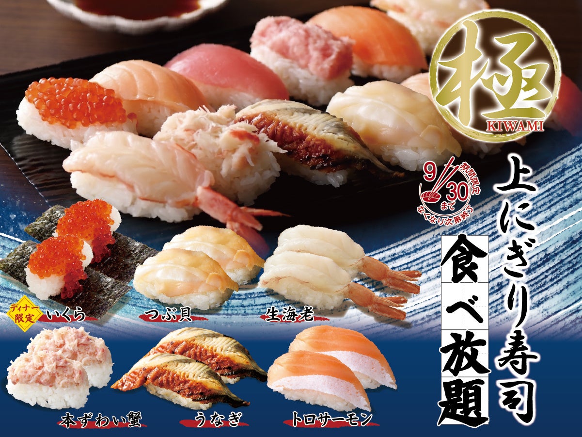 【人気の自家製から揚げが食べ放題‼】バラエティー豊かな和洋中の食べ放題「ニラックスブッフェ」10店舗にて、店内仕込みでカラッとジューシーに仕上げた『自家製から揚げ』が復活！食べ放題でご堪能ください！
