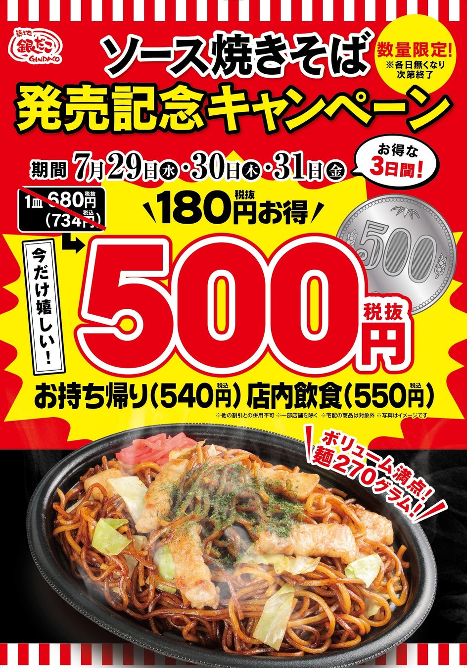 暑い夏こそ、スパイスとコーヒーでリフレッシュ。Single Oの夏限定ラインアップ