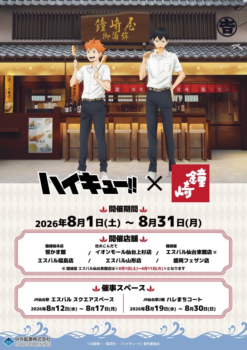 【期間限定】完全新作「かにクリームコロッケ」とさらに美味しく進化した「かに釜飯」を堪能。4店舗限定の特別メニューを順次提供開始！