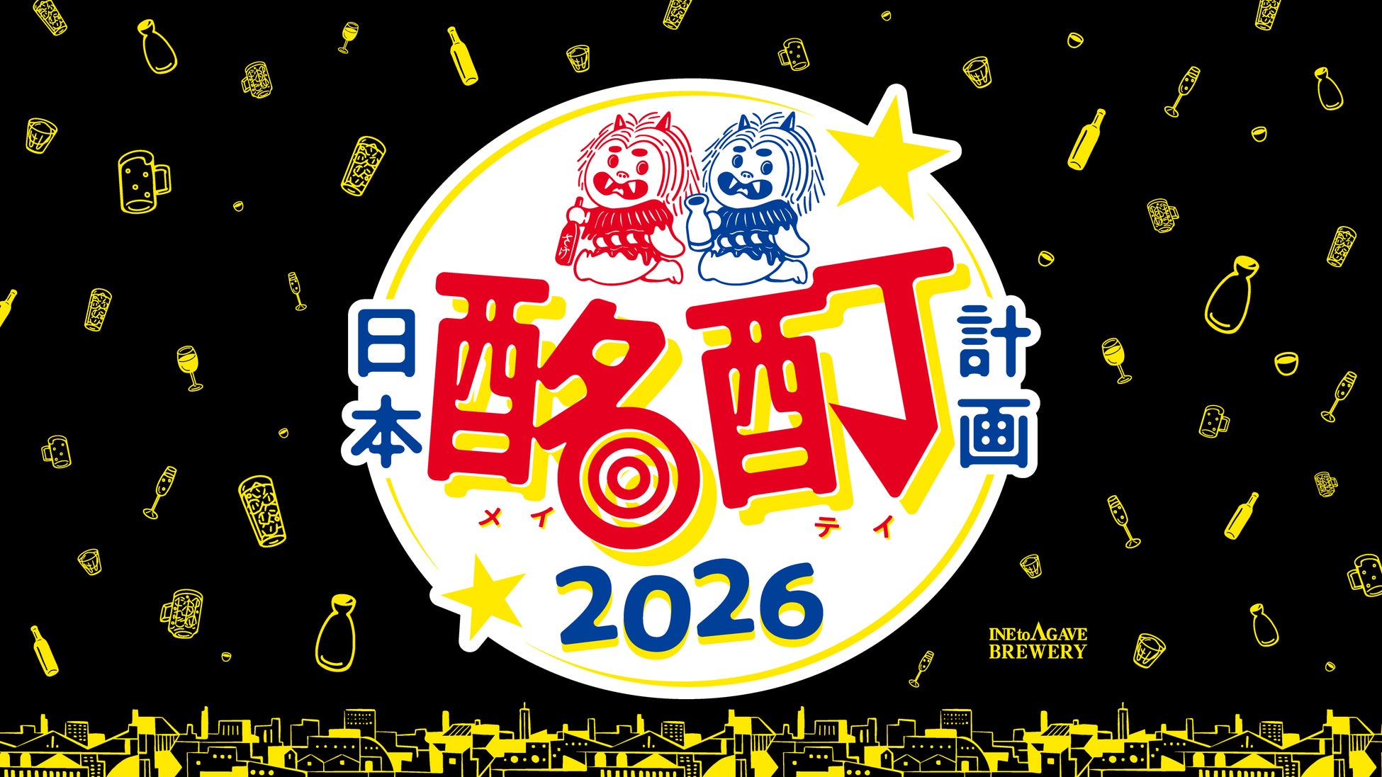 奈良の魅力再発見！「すき焼きと牛まぶし ももしき」6周年記念キャンペーンを開催
