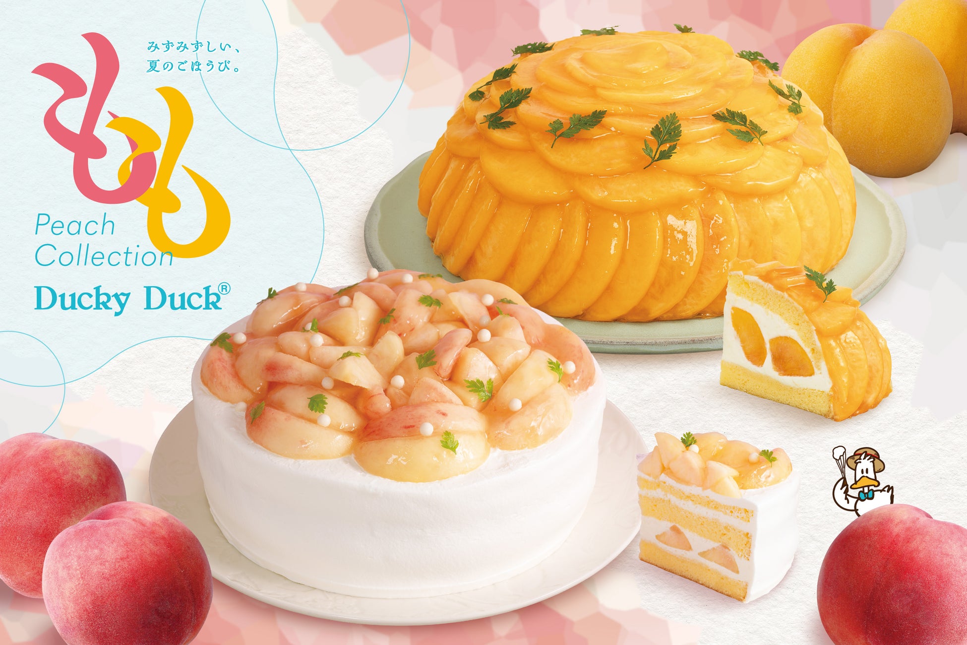 【ダッキーダック】旬の桃で味わう夏の“ごほうび”、桃づくしの贅沢スイーツ