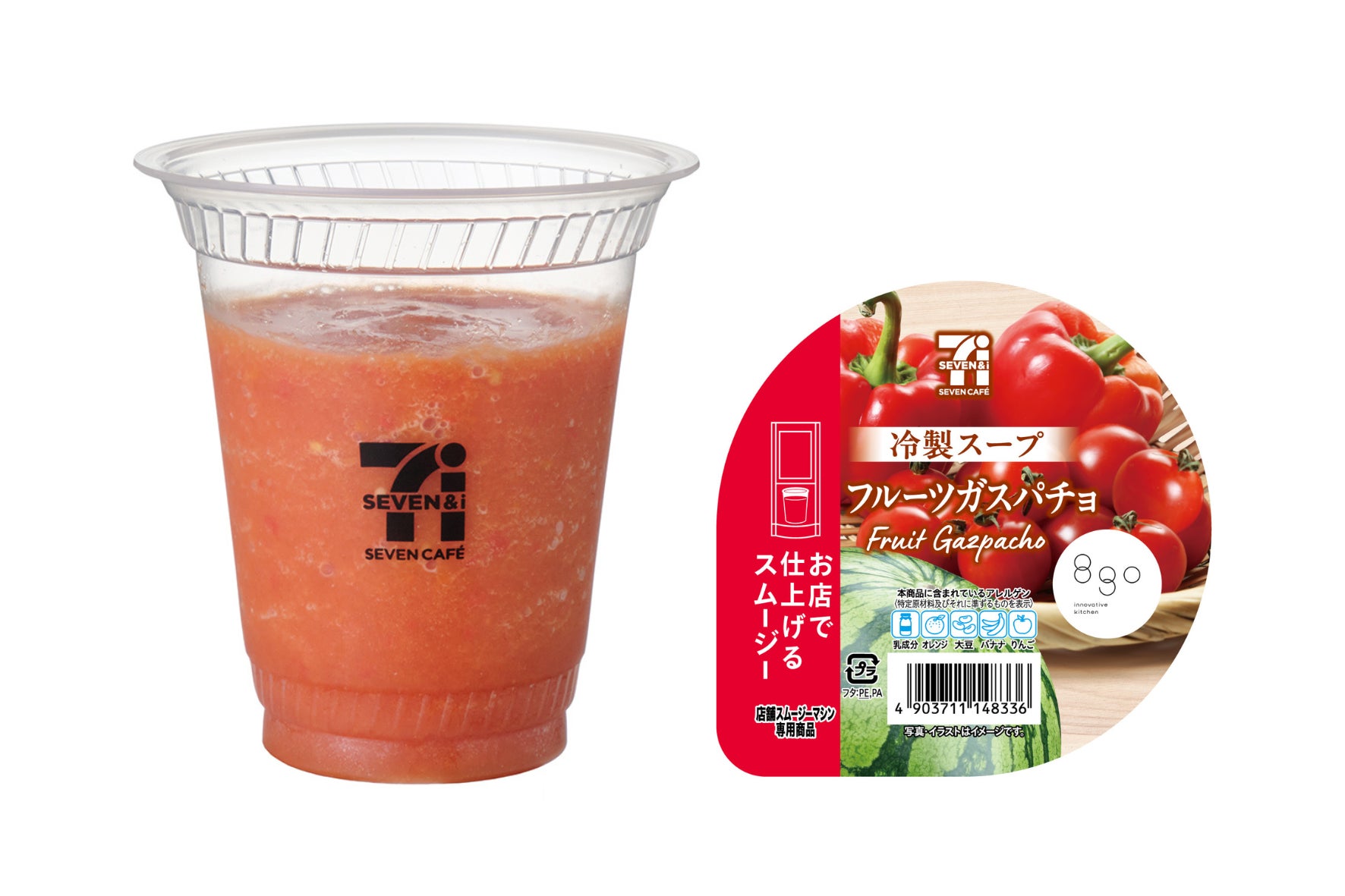 セブン‐イレブンから新コンセプトの「冷製スープ」スムージー2品が登場！専門家とこだわり抜いた“新たなスムージー”を7月28日（火）より一部エリア(※1)で限定発売