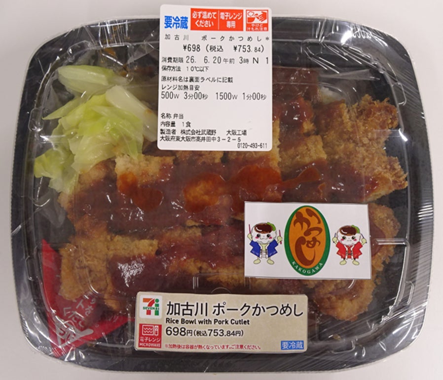 加古川市のソウルフード「かつめし」が今年も登場　セブン‐イレブンから「加古川ポークかつめし」を発売！