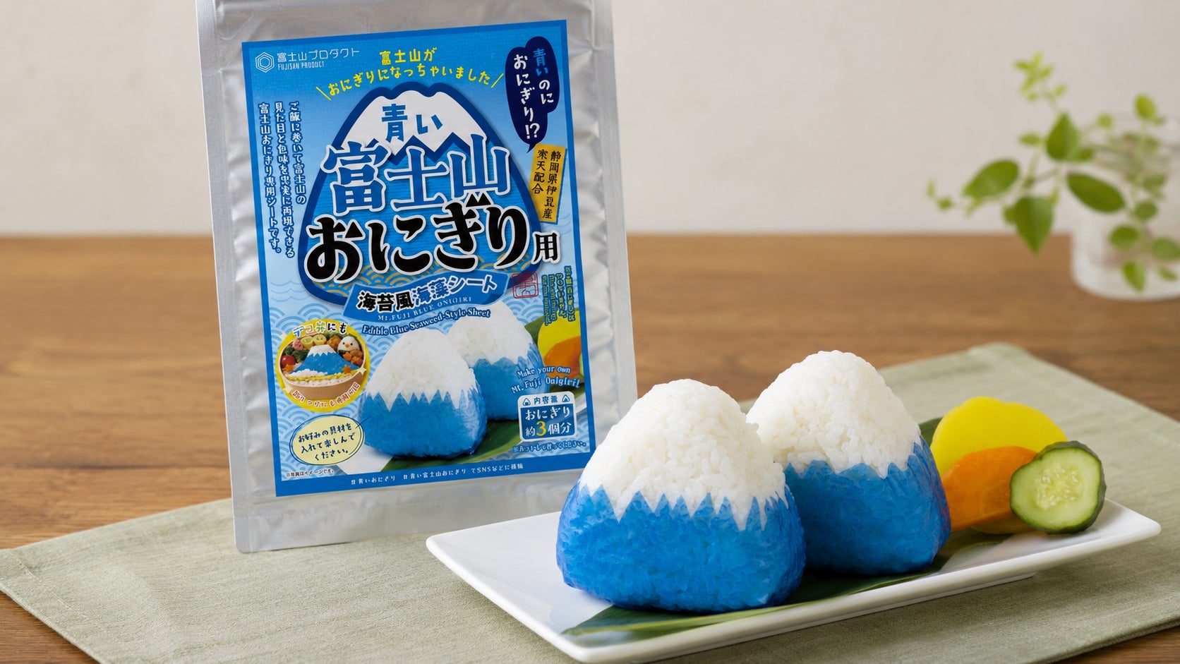 山の日に新発売！日本ではまだ珍しい青い海苔風海藻シート（当社調べ）で富士山おにぎりが作れる「青い富士山おにぎり」が誕生。青い富士山シリーズ記念すべき第10弾