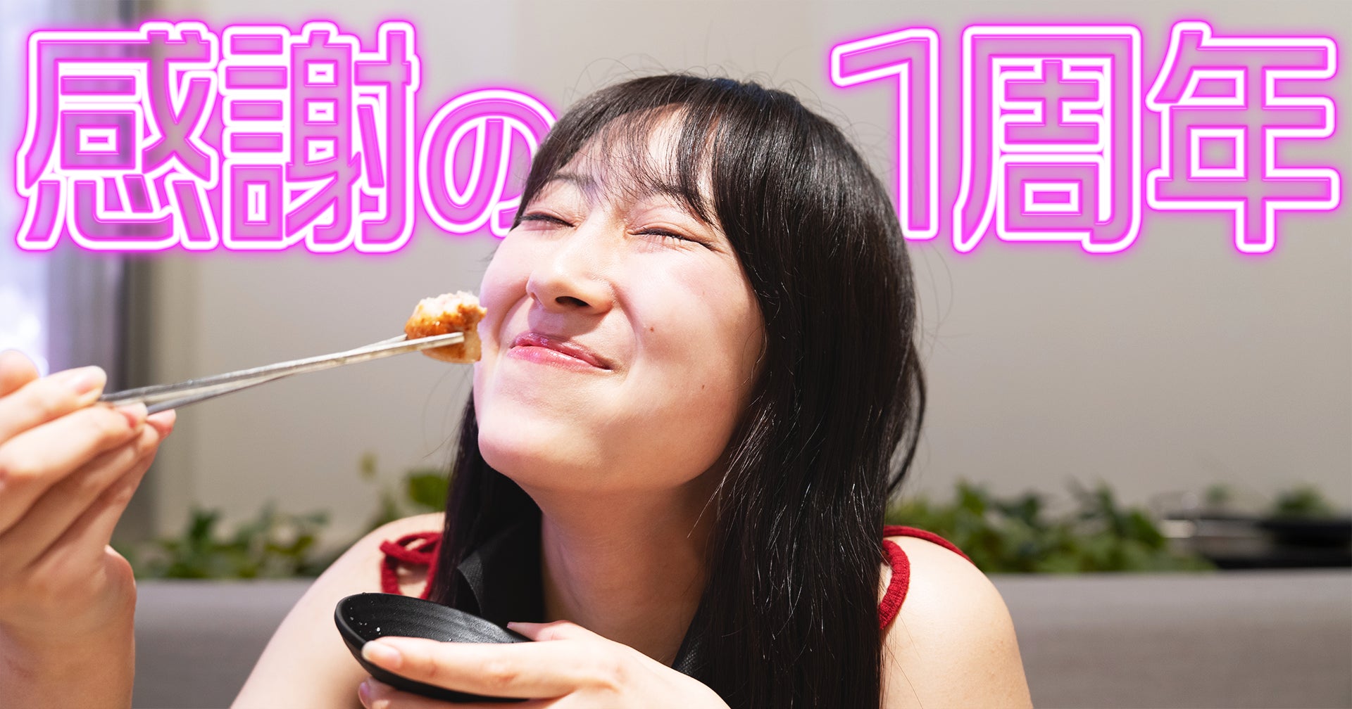 【吉祥寺】お会計の“半額”が戻ってくる！『ヨプの王豚塩焼』が1周年を記念して次回使える太っ腹な「半額相当のお食事券」還元祭を開催