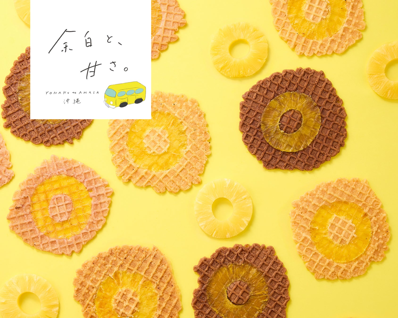 【新店OPEN】焼菓子とスムージーのお店「余白と、甘さ。」沖縄・港川ステイツサイドタウンに7/31グランドオープン！！