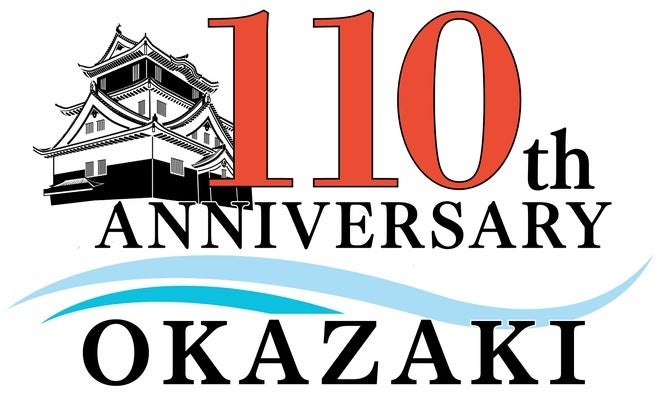 愛知県岡崎市 市制110周年記念 岡崎市役所とともに開発したご当地ピザ　『岡崎おうはんの肉味噌となすのピザ』誕生　7月30日(木)よりピザーラ岡崎北店・岡崎南店で期間限定販売