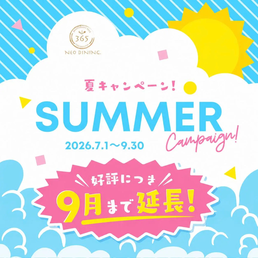 【大好評につき延長決定！】ケータリングのNEO DINING.、夏キャンペーンを9月30日まで実施