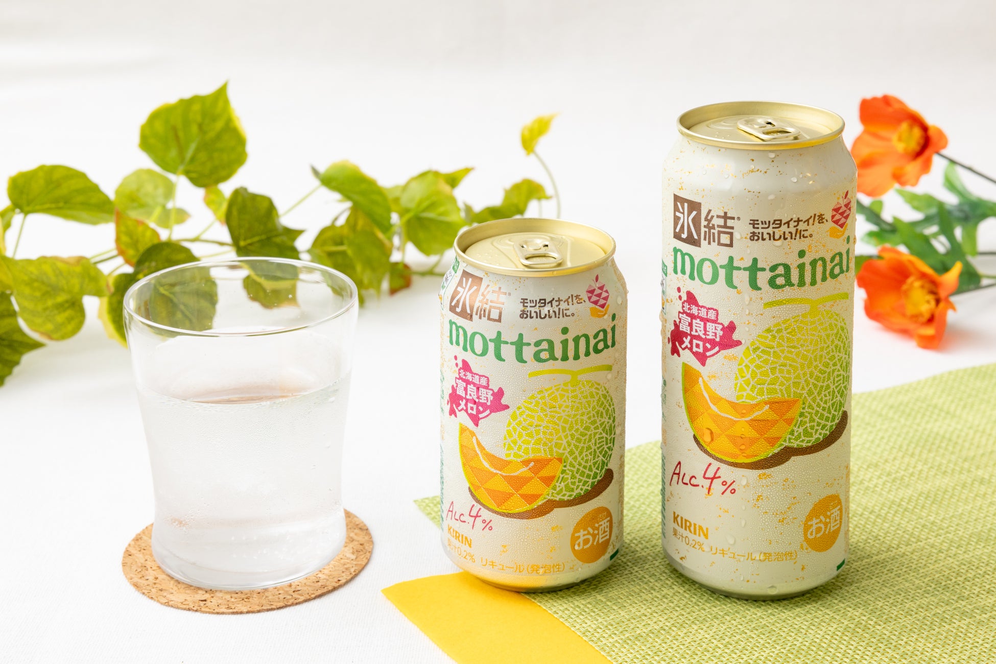 キリンビールとの協働第2弾「キリン 氷結®mottainai 富良野メロン（期間限定／セブン‐イレブン等限定）(※1)」が8月4日（火）より期間限定で順次発売