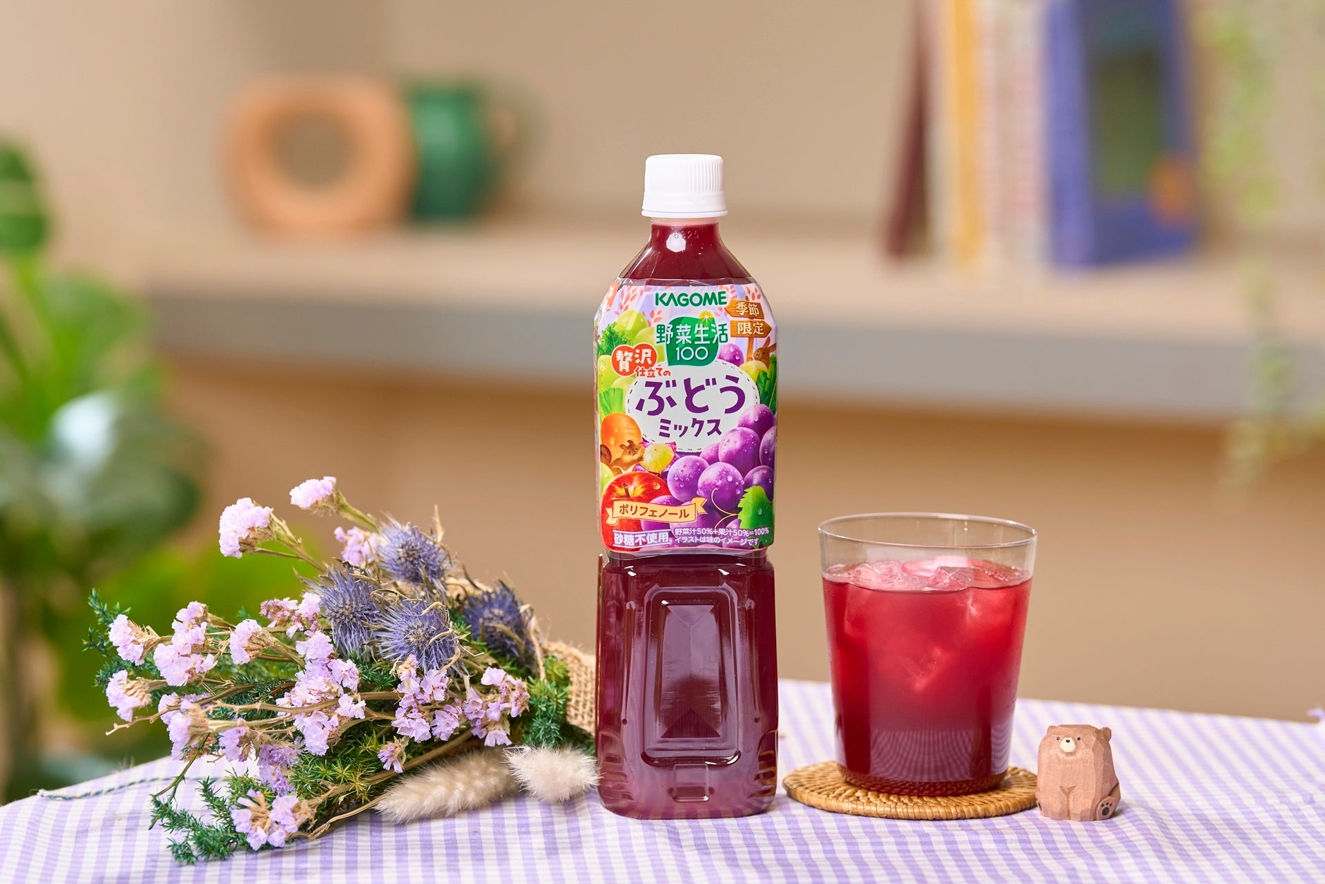 季節限定「野菜生活100 贅沢仕立てのぶどうミックス」新発売　～赤ぶどうの強い甘さと、ほどよい酸味に、白ぶどうのさわやかな香りを活かした贅沢な野菜・果実ミックスジュース～