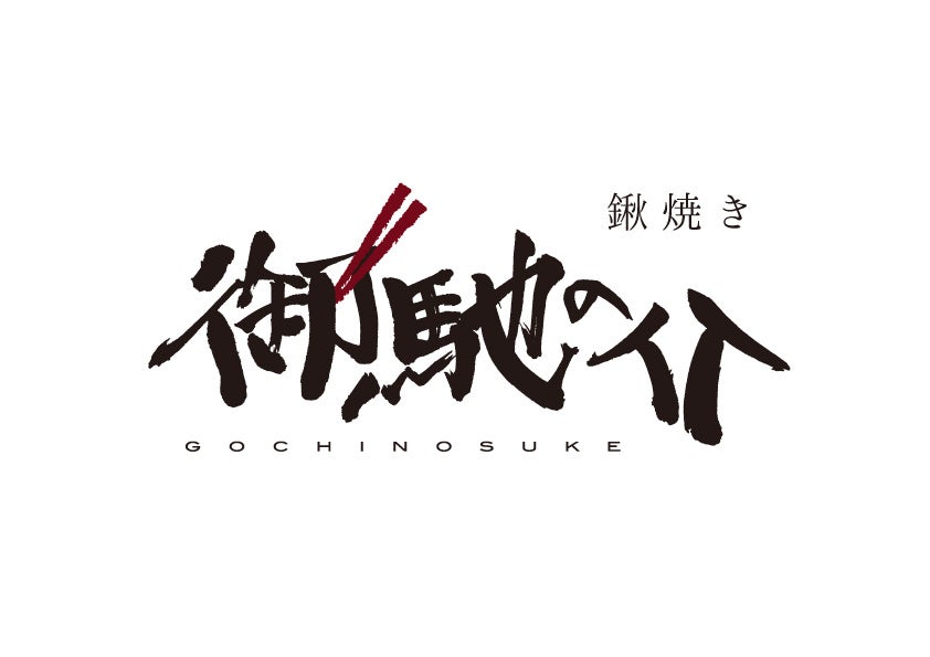 飲食施設2店舗の運営事業譲受に関するお知らせ