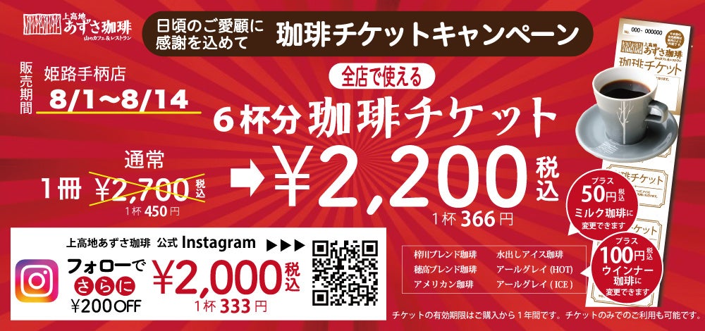 JR PREMIUM SELECT SETOUCHIシリーズ「岡山育ちのシャインマスカットアイスバー」を今年も発売します!