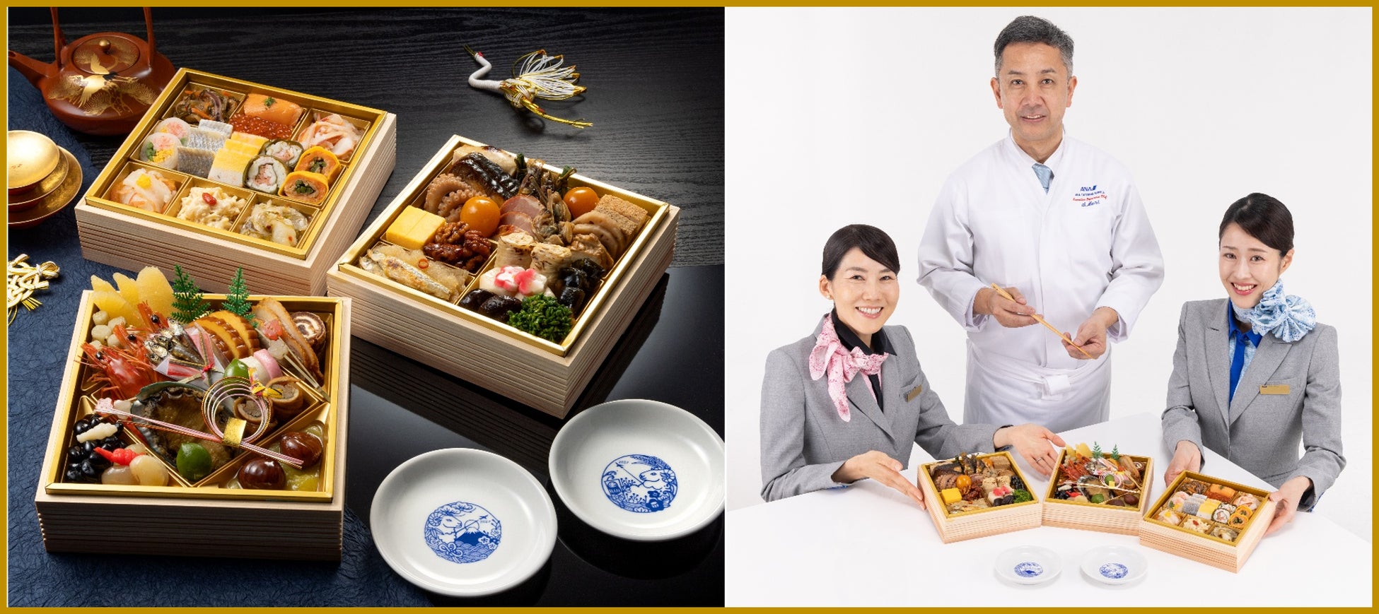 ANAの機内食を手掛ける和食料理長監修のプレミアムおせちなど「2027年ANAオリジナルおせち」９種類が登場