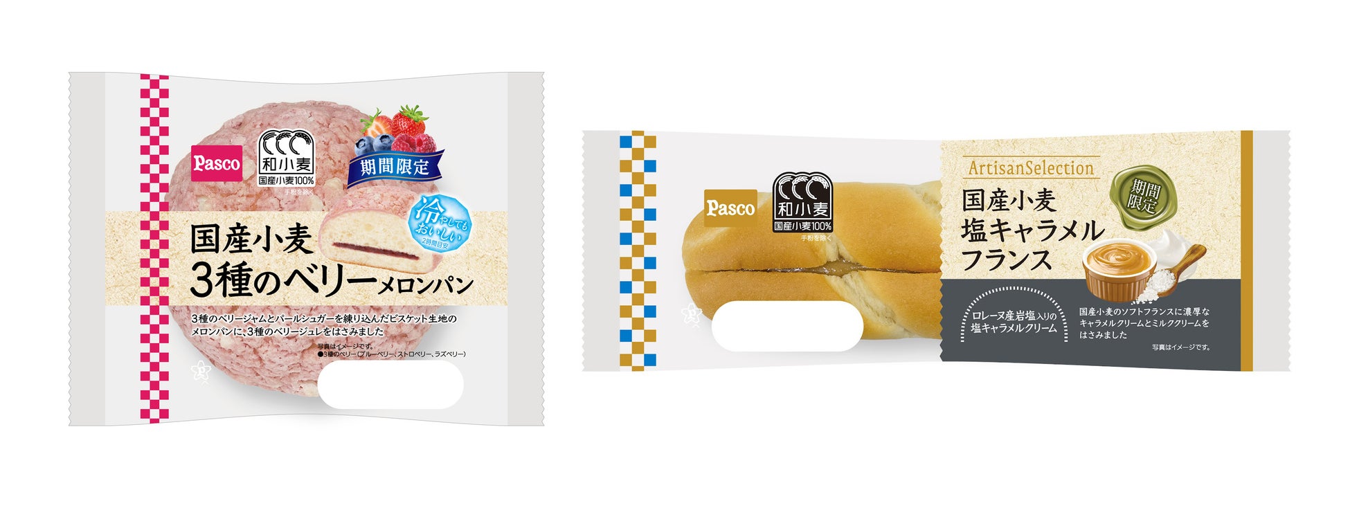 「使い方が分からない」を解決!手軽な個包装タイプ スティックスパイス「オールスパイス(パウダー)」「麻辣スパイスミックス」9月7日新発売&既存18品リフレッシュ