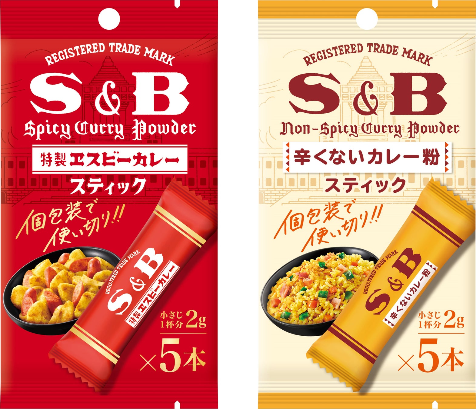 これ１本でカレー風味「味付料理用カレー」「袋入り味付料理用カレー」「カレーパウダー」８月１０日　リフレッシュ