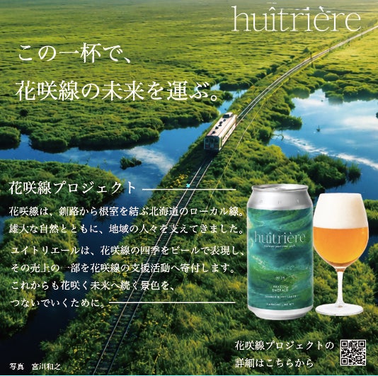 【513BAKERY】2026年8月は、様々な食感が楽しめる「サクッ もちっ ふわっ とろっ ドーナツフェア」を開催!夏におすすめの『季節のクロワッサン』も登場!