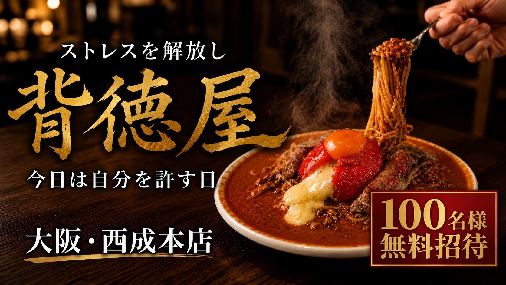 麻辣湯専門店『菜彩麻辣湯ラゾーナ川崎プラザ』より暑い夏にぴったりな『冷やし麻辣湯』が新登場!