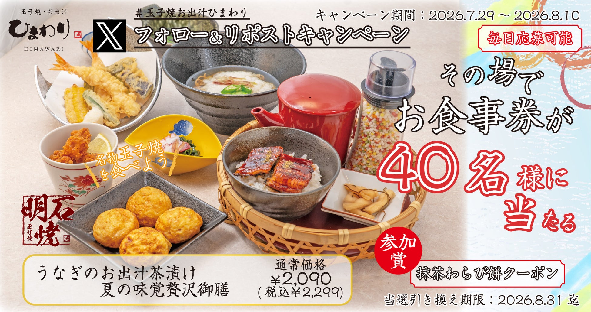 「梅酒は、ここまで美しく語れる。」THE HEALING LIQUEUR「SOGA」ブランドサイトをリニューアル