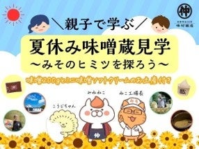 【季節限定】夏の贈りものに。涼をはこぶ、うちわの琥珀糖「涼風（すずかぜ）」
