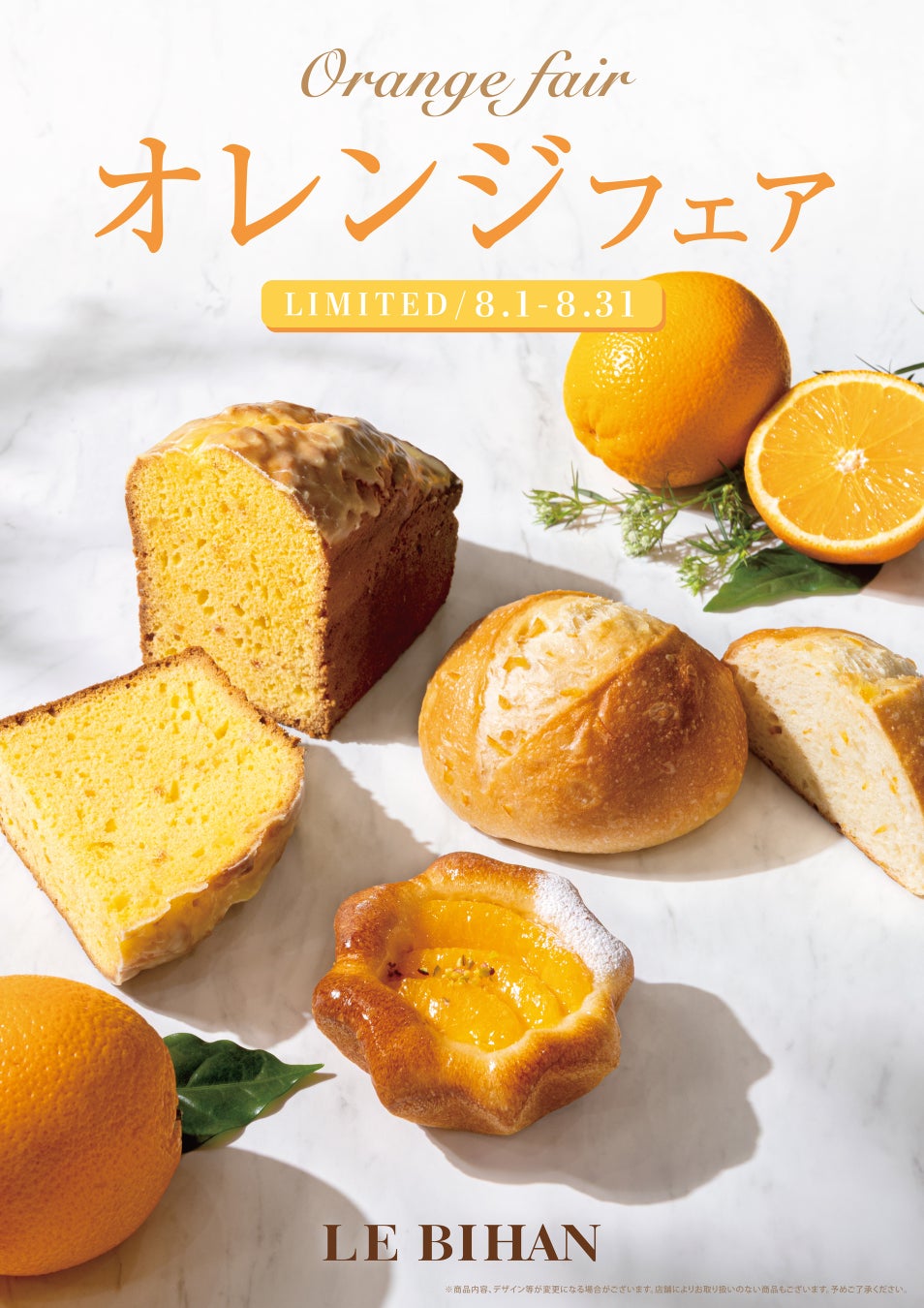 【期間限定出店!】茨城 イーアスつくばにて小樽洋菓子舗ルタオが8月5日(水)より、北海道のプレミアムギフトスイーツをお届け。