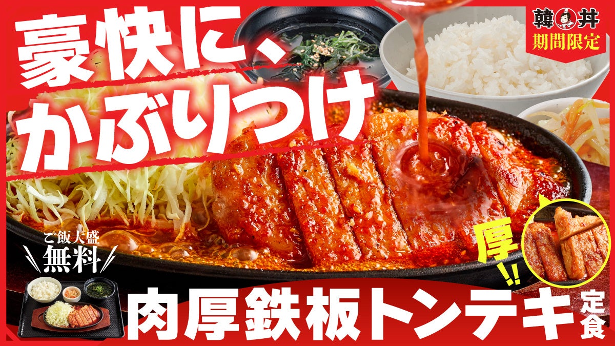 さいたま新都心合同庁舎内２号館『あふ食堂』に国交省による“公式認定”「弐号館カレー」が誕生しました。